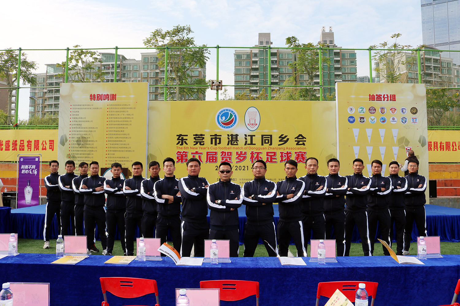 米6体育APP官方下载科技东莞市湛江同乡会贺岁杯